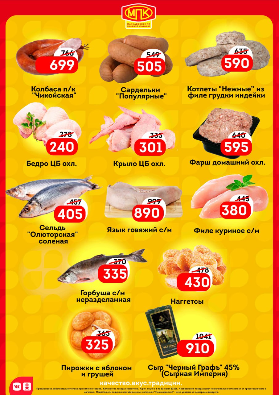 Только с 01 июня 2025г. по 10 июня 2025г.