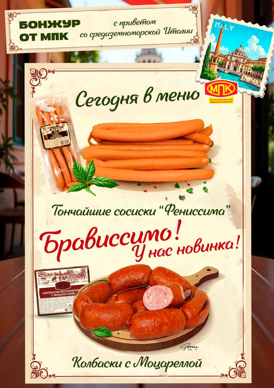 Брависсимо! У нас новинки!